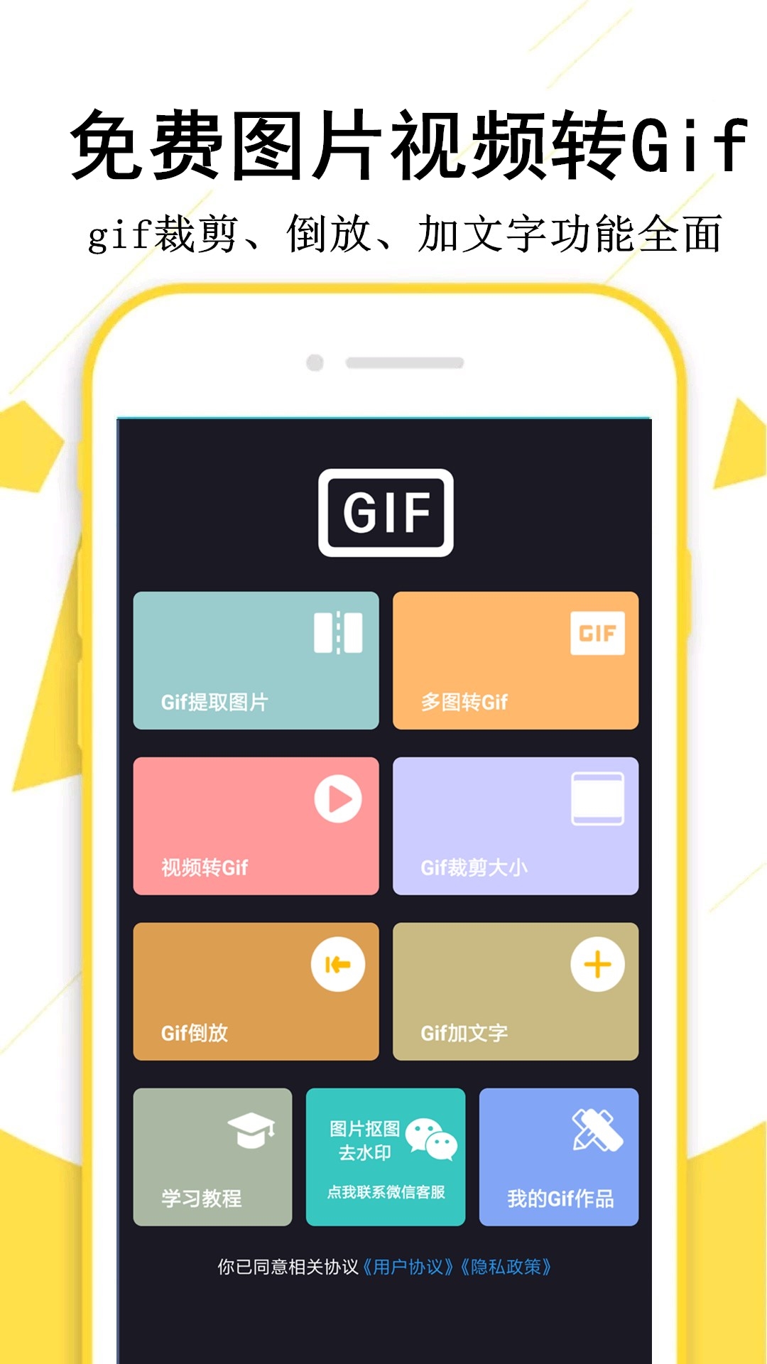 GIF制作宝app图1