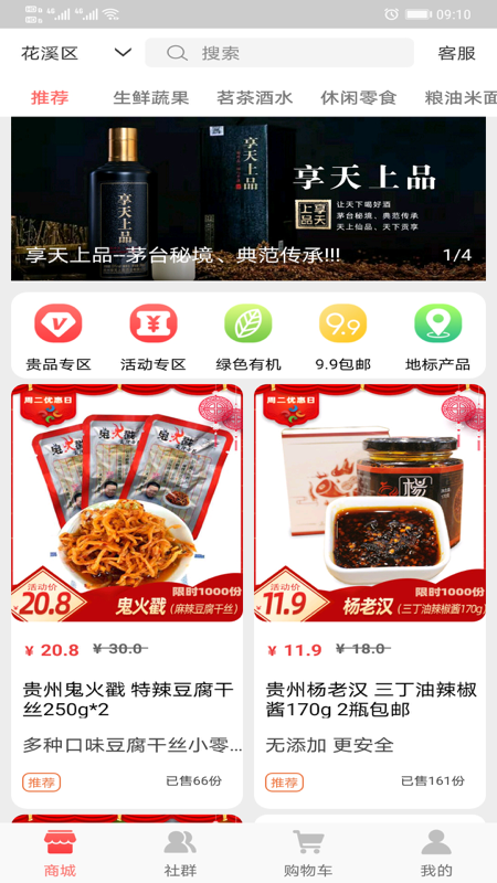 享见app图1