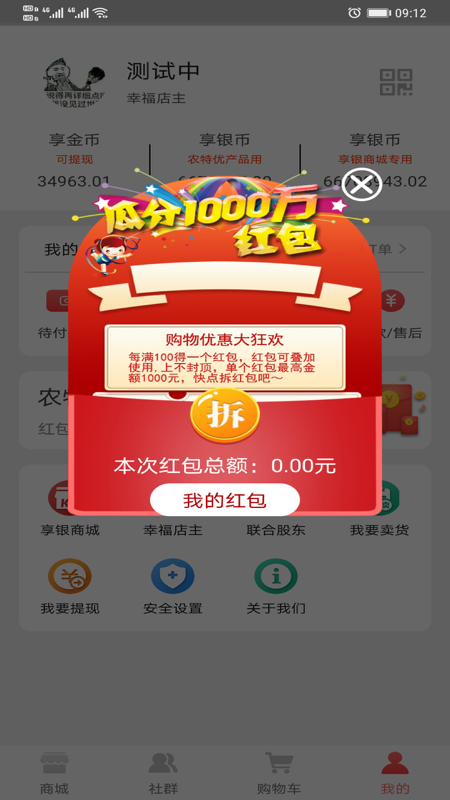 享见app图5