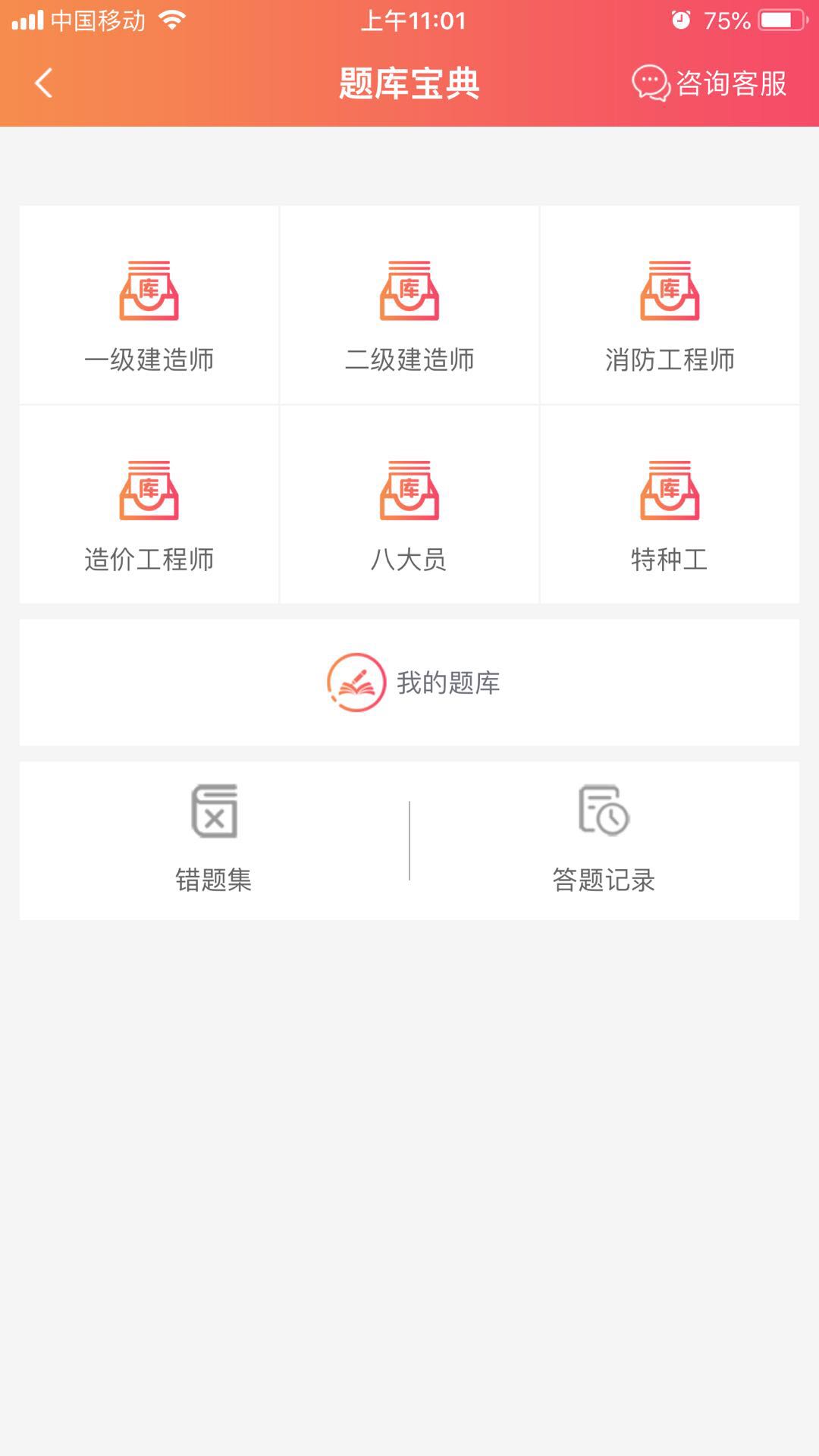 帮学派app图4