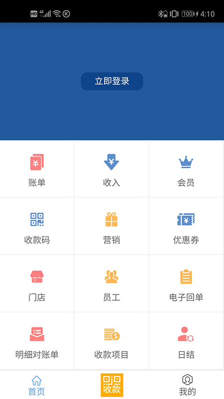 溜溜支付app图1