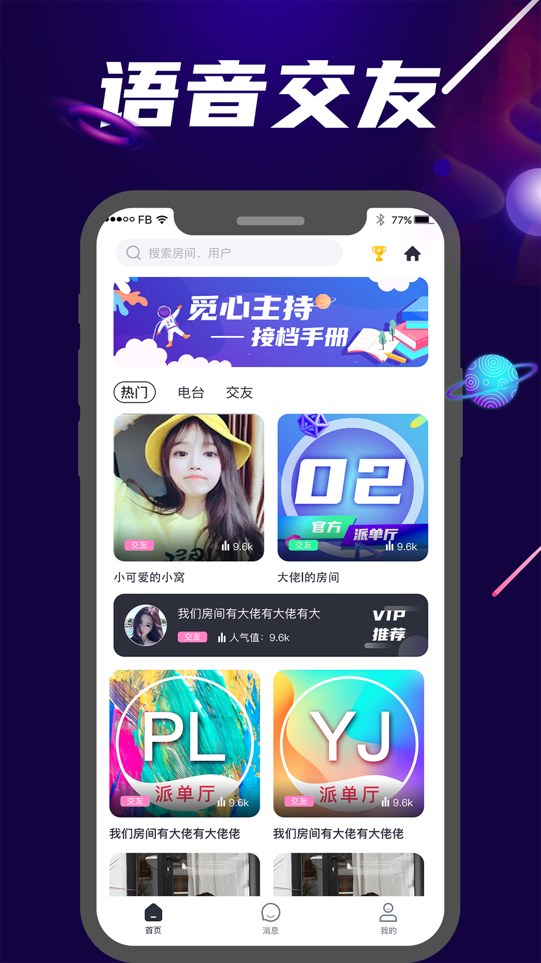 觅心app图1