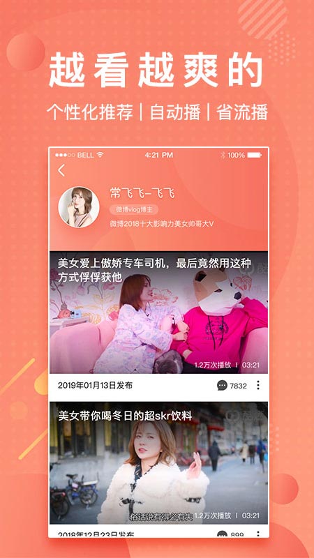 刷刷视频app图4