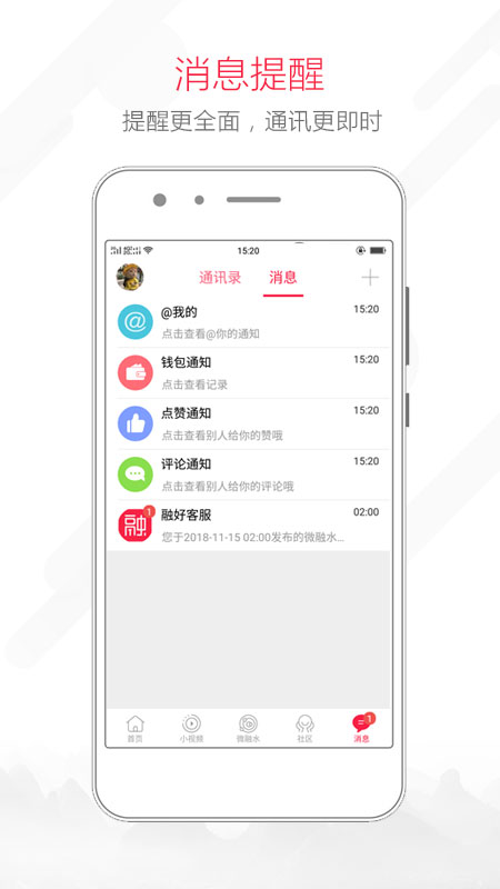 融水好门户app图4