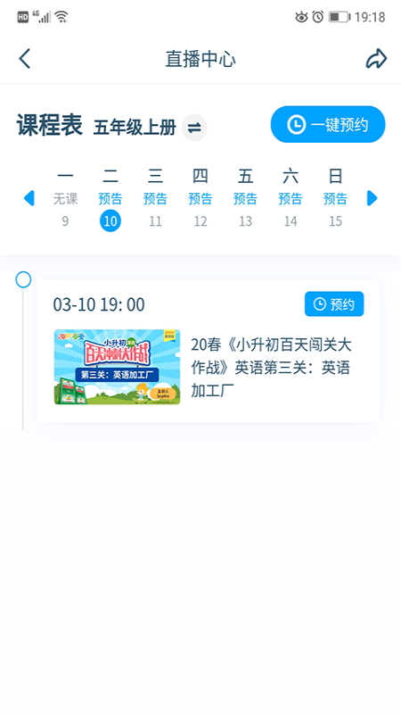 淘知学堂app图2