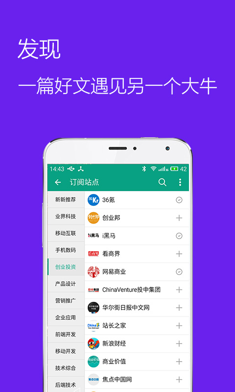 推酷app图2