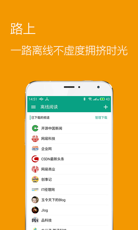 推酷app图4