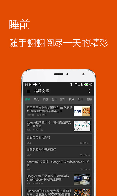 推酷app图5