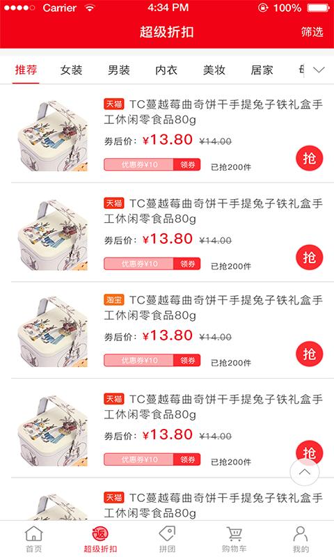 七号店app图3