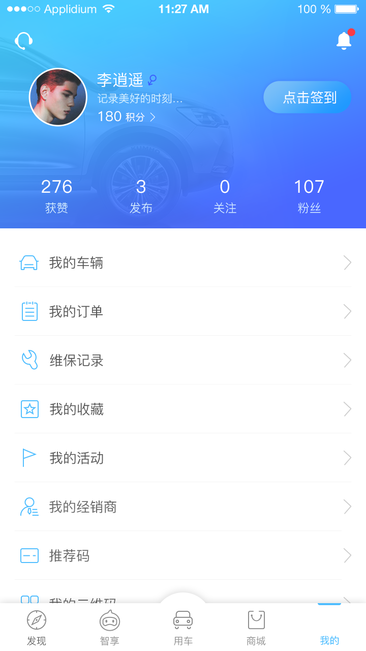 江淮汽车app图5