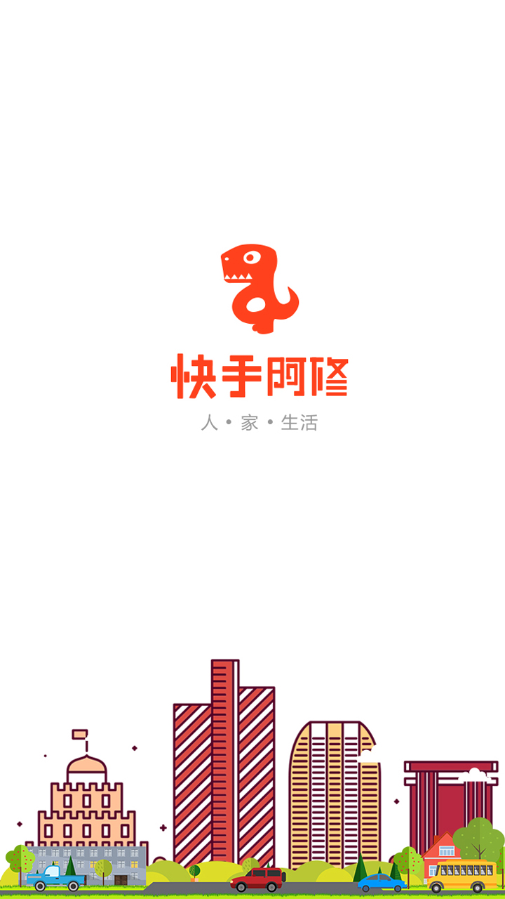 快手阿修app图1