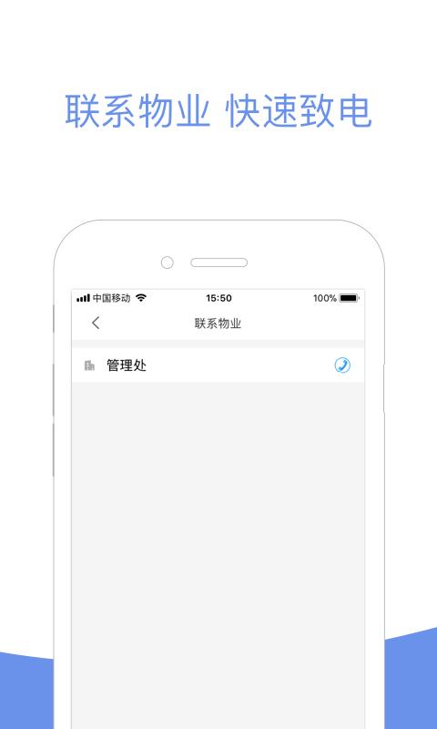 小智社区app图5