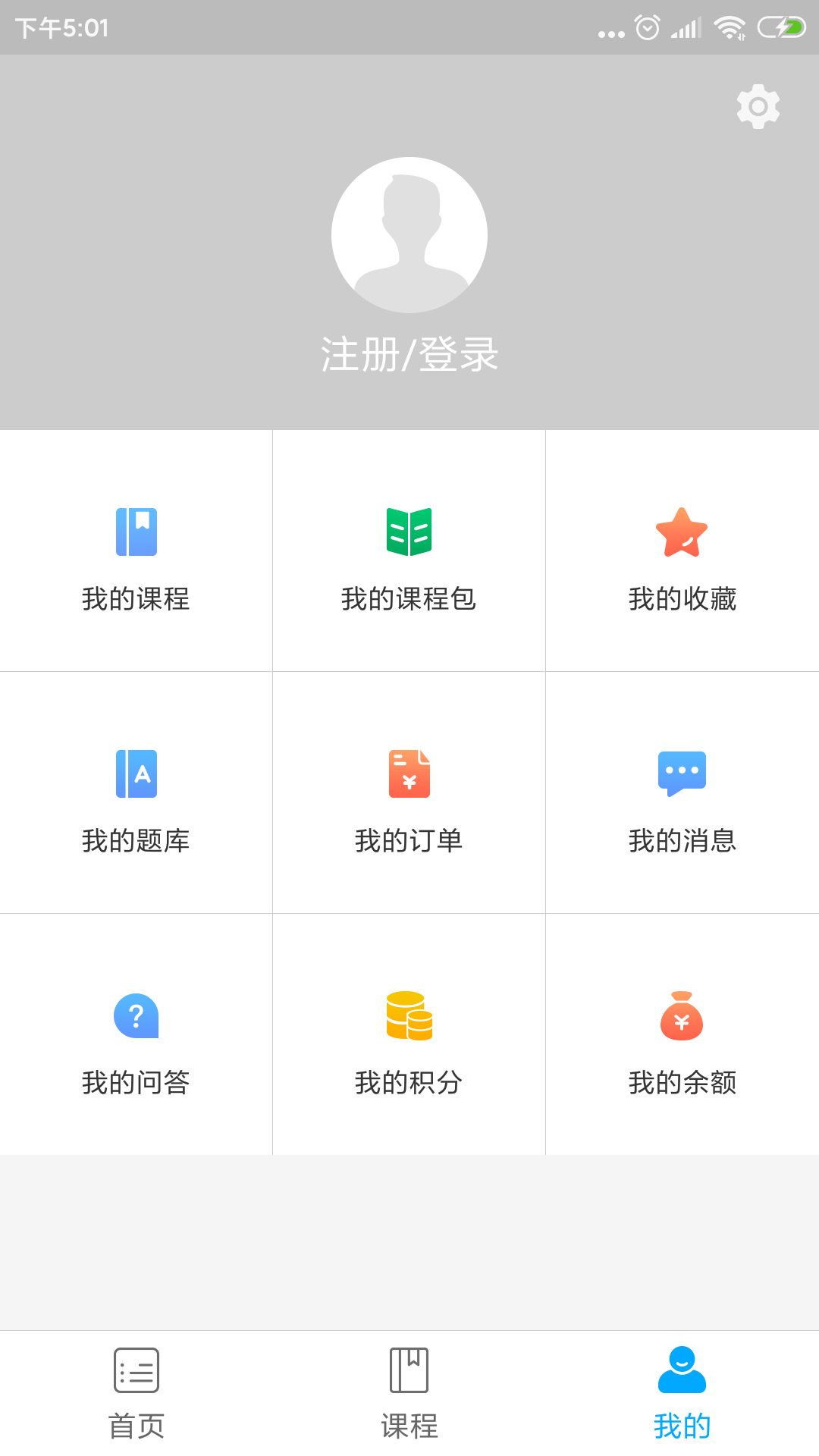 京佳教育app图3