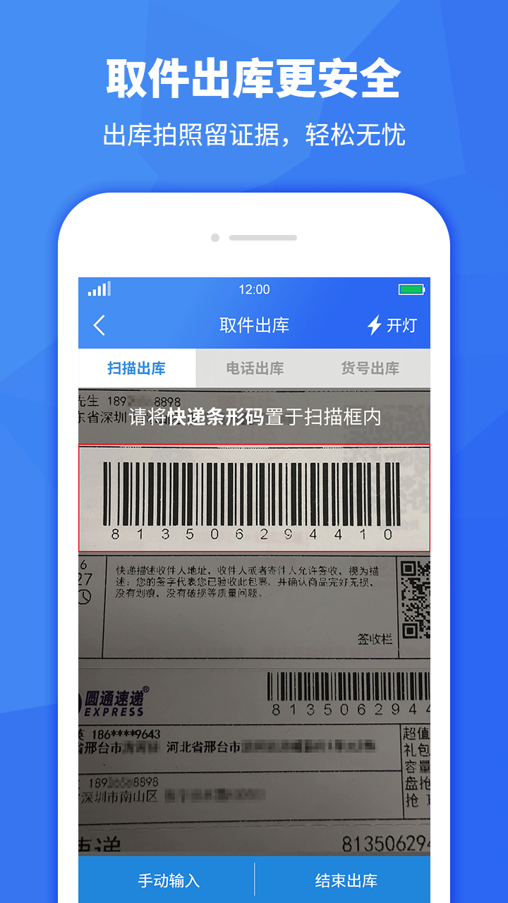 驿站助手app图4