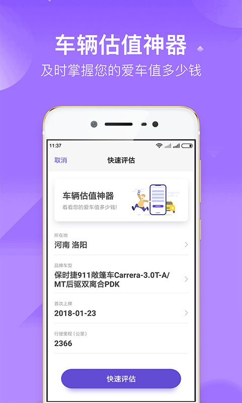 加仑油耗app图4