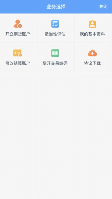 格林大华智赢app图5