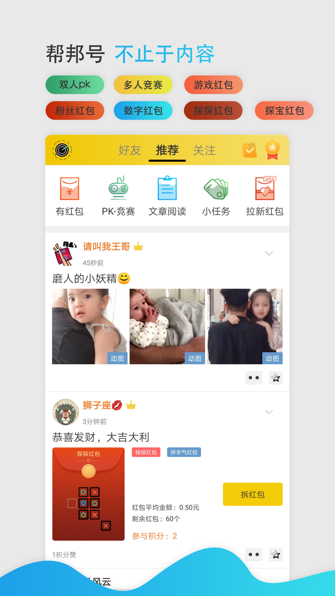 蚂蚁帮邦app图1