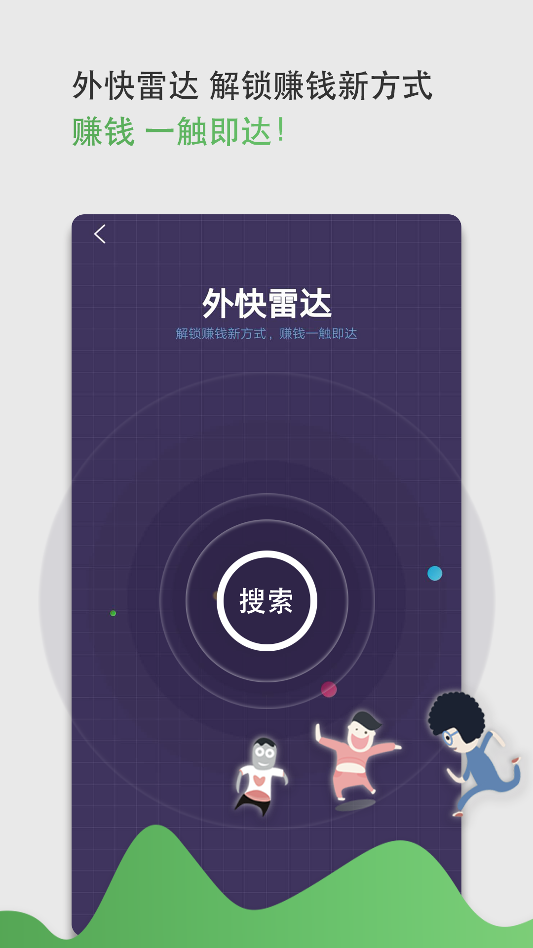 蚂蚁帮邦app图2