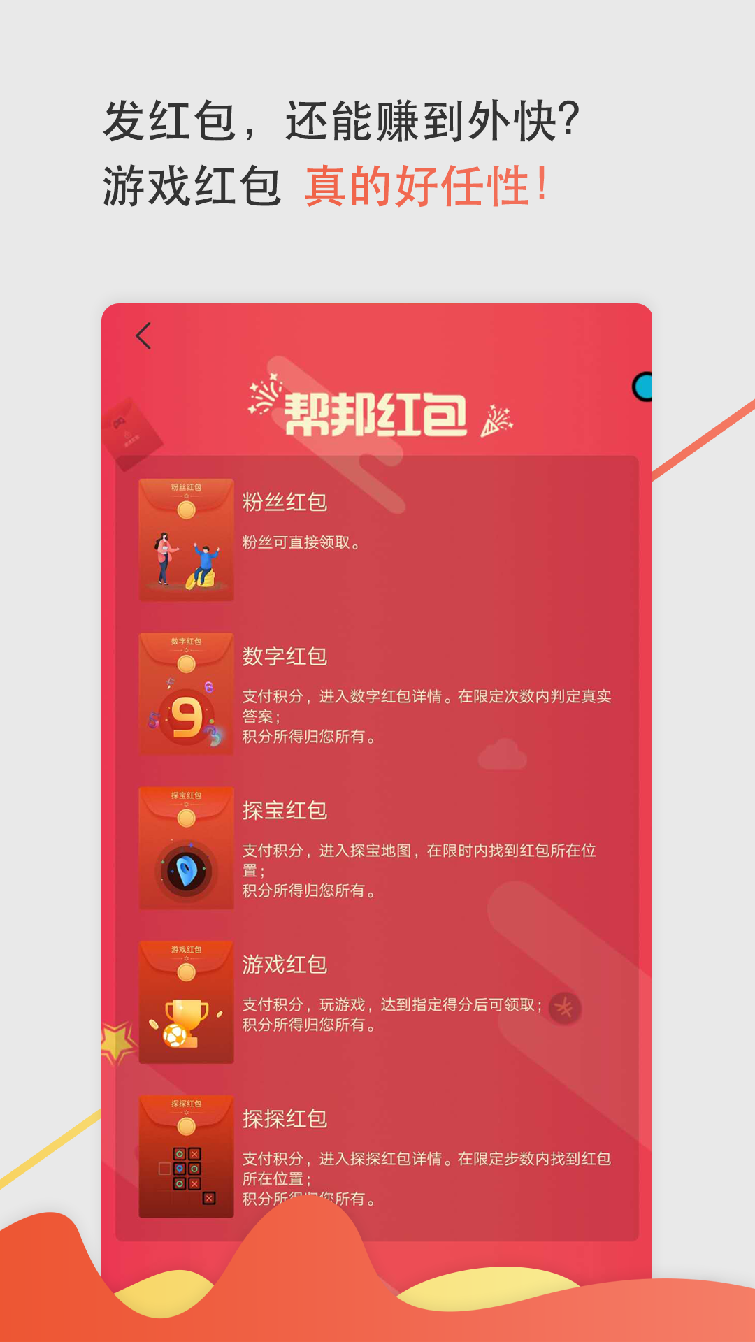 蚂蚁帮邦app图3