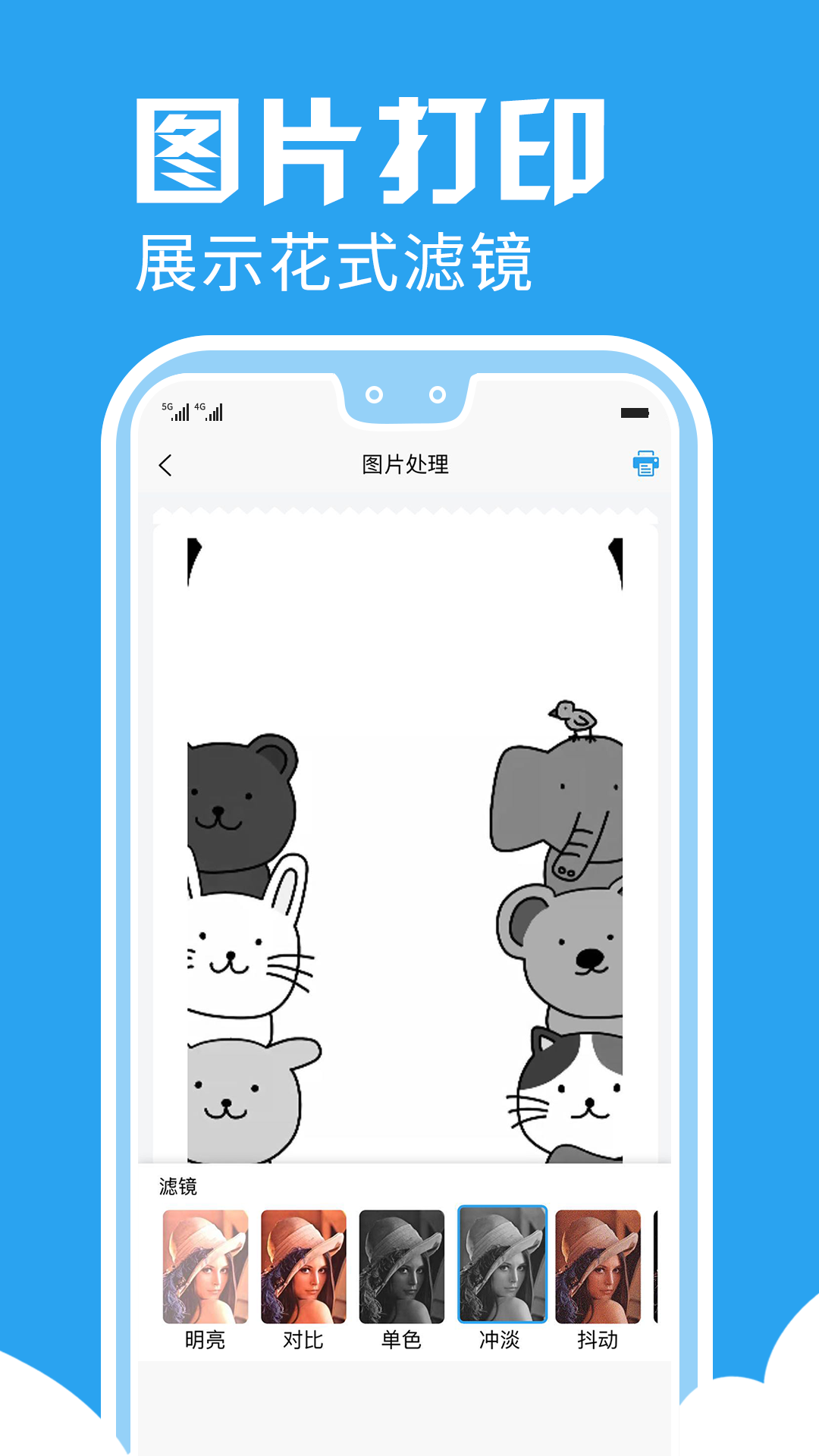 印题宝app图5