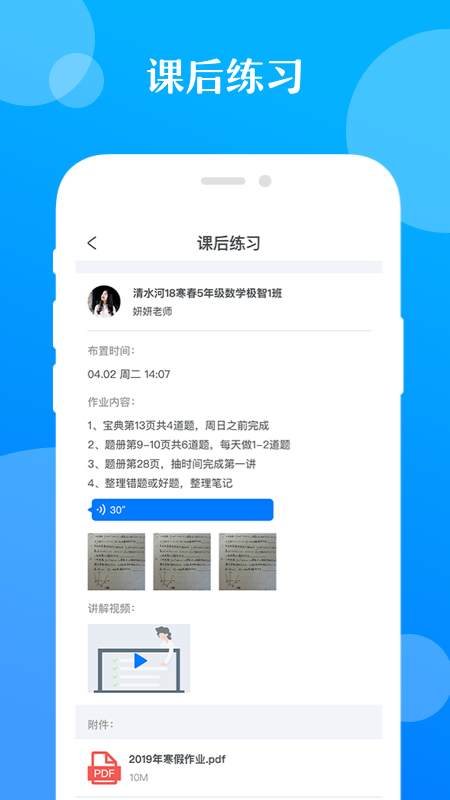 极客数学帮app图4