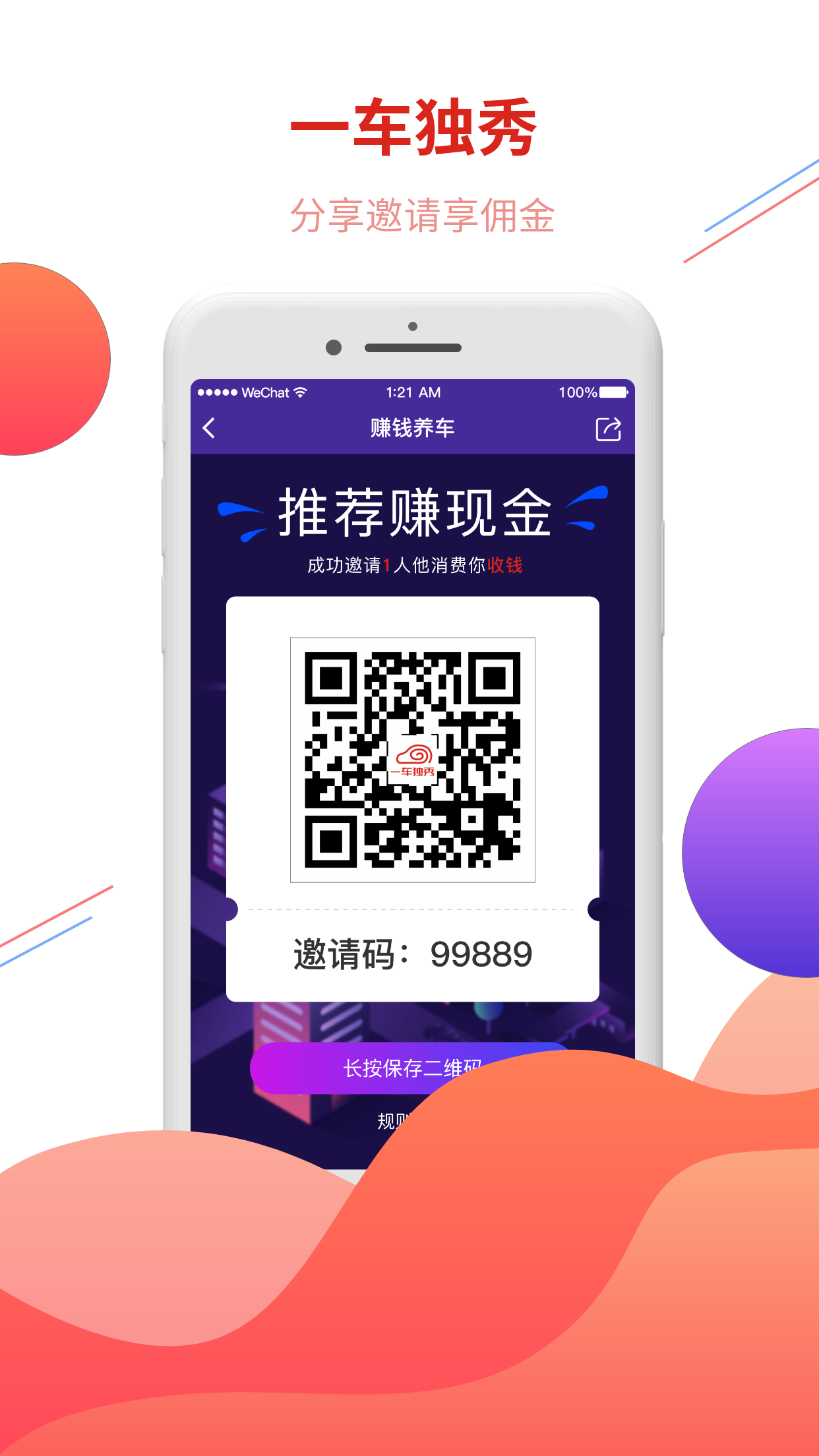 一车独秀app图5