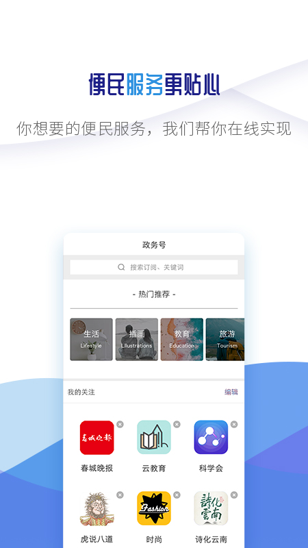 微镇雄app图2