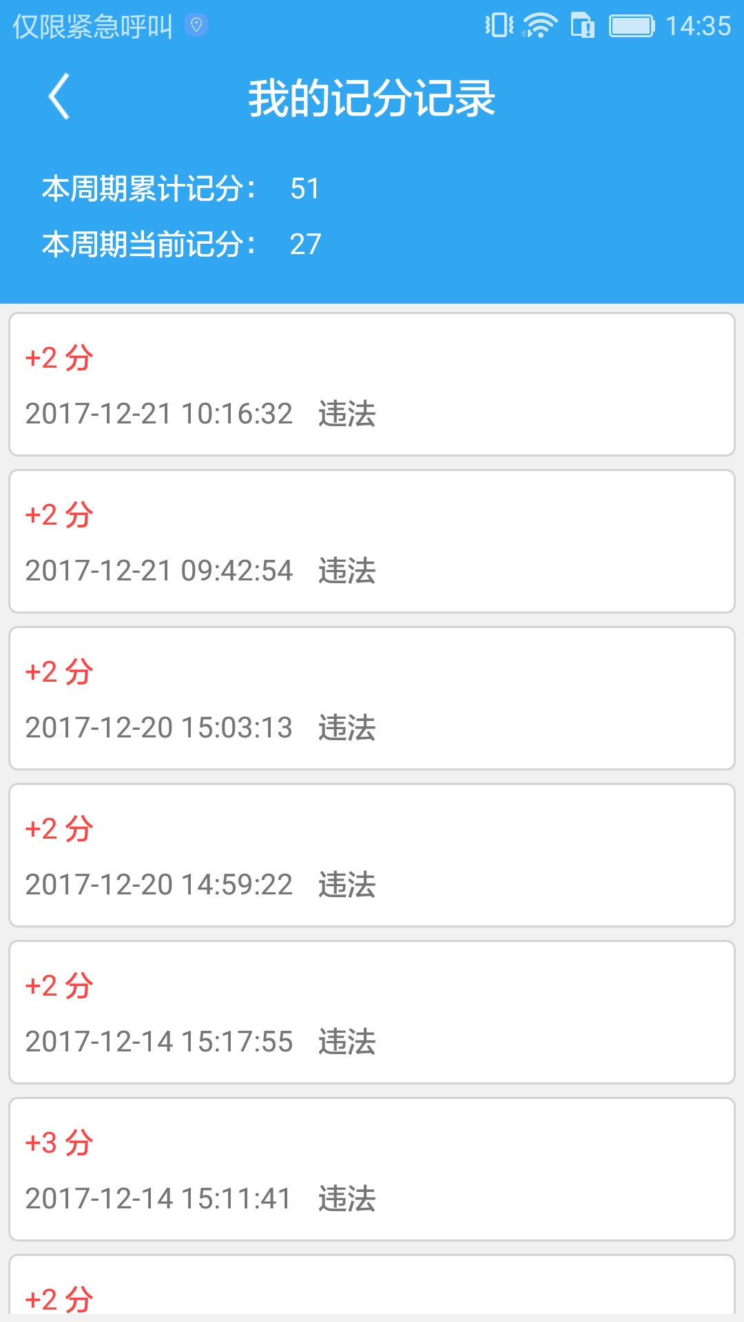 骑手交通文明app图5