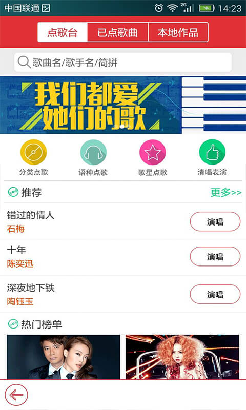 酷我K歌app图1