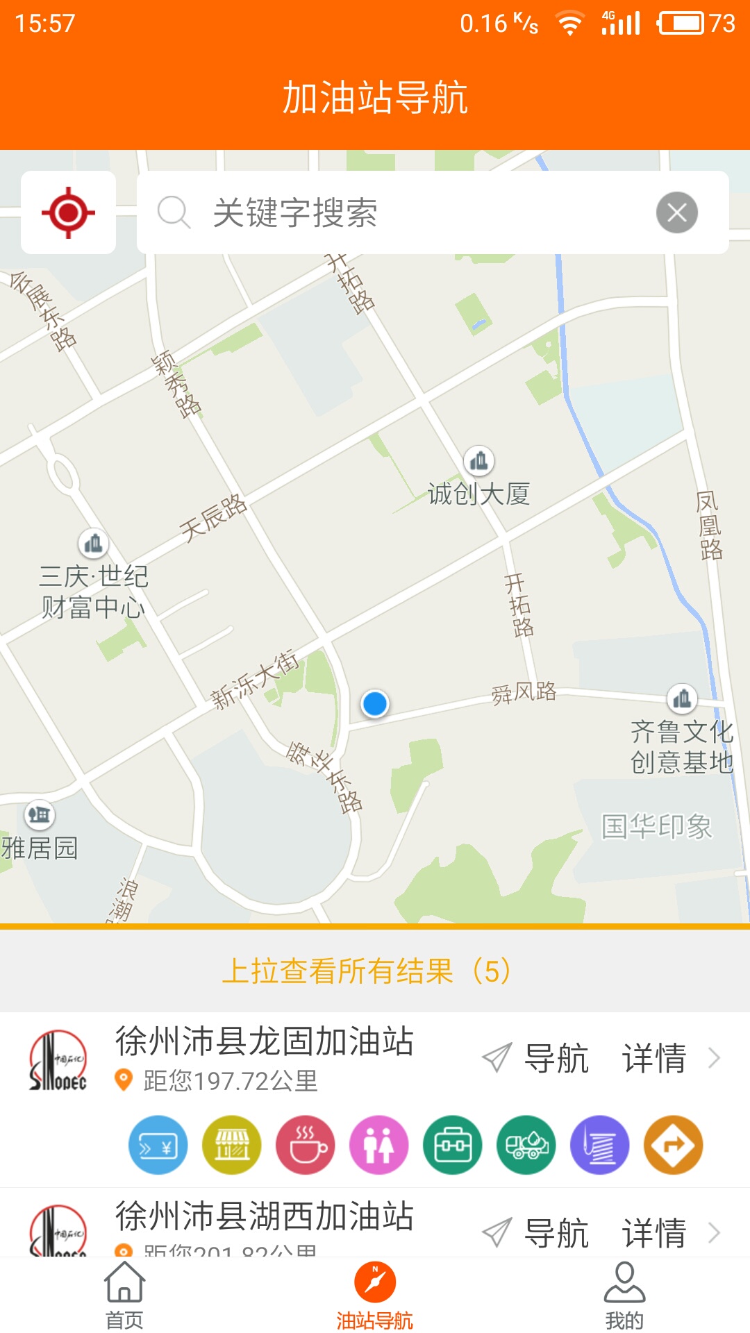 加油江苏app图2