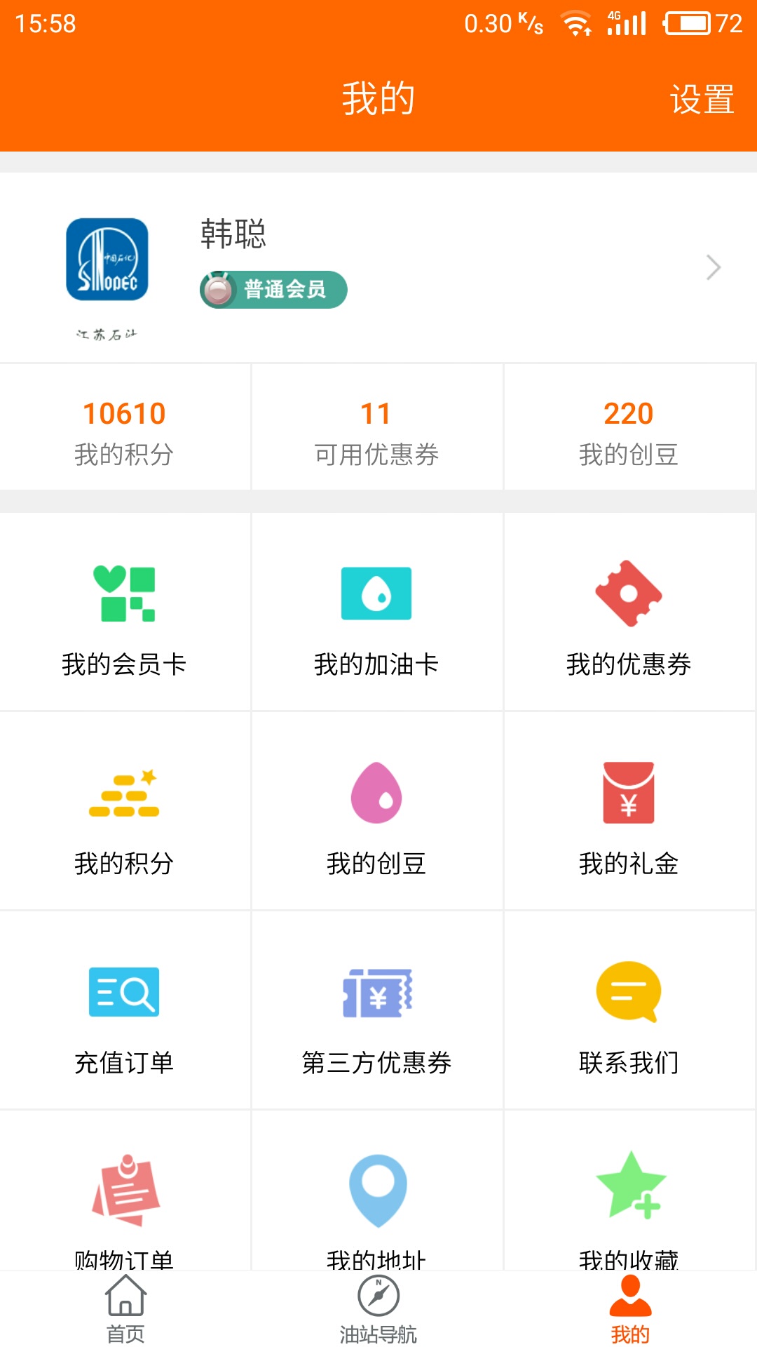 加油江苏app图5