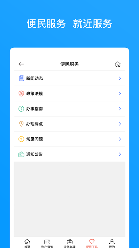 吉安公积金app图4