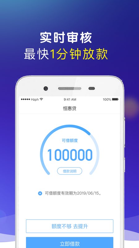 恒惠贷app图5