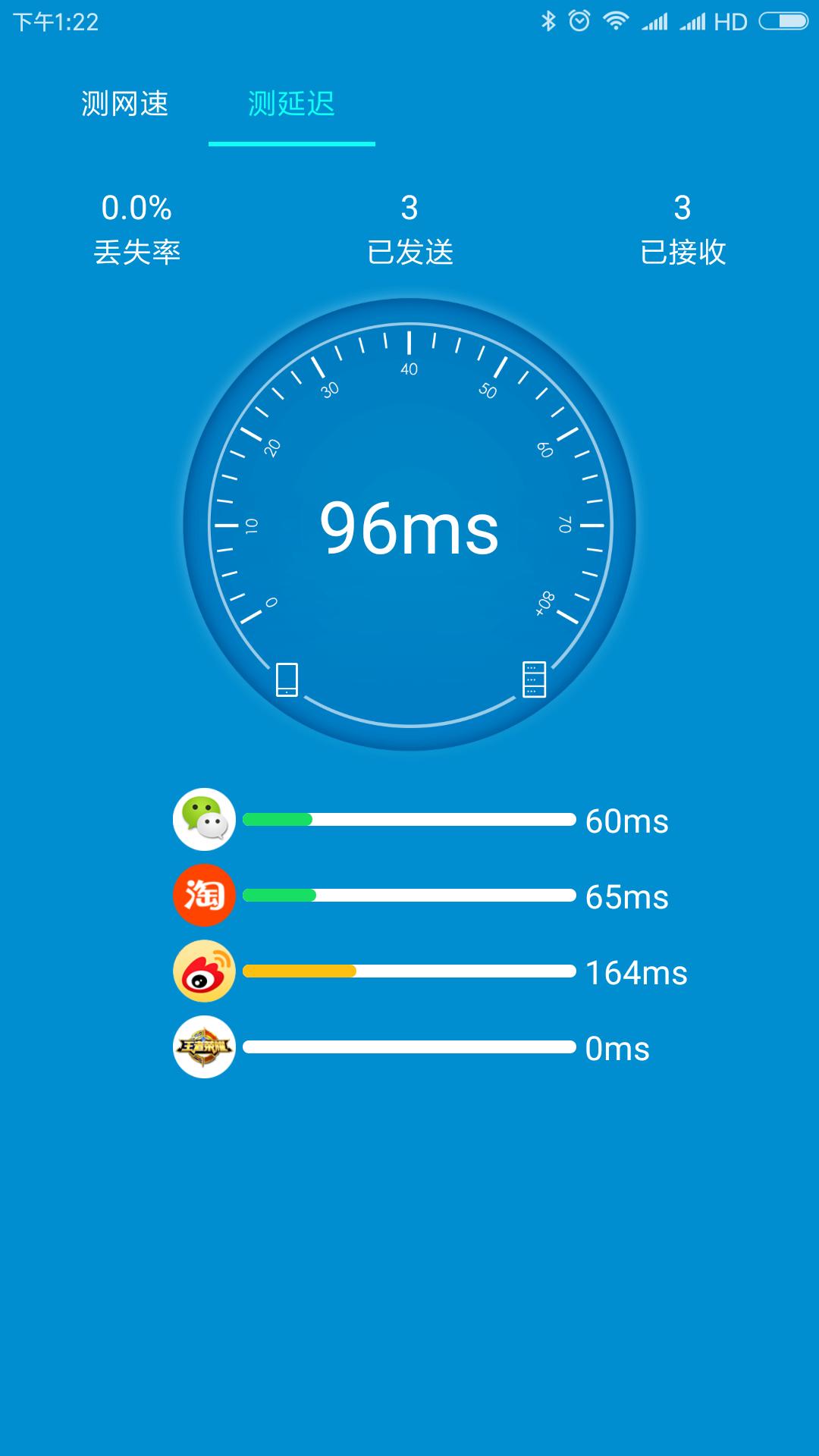 WiFi测速大师app图3