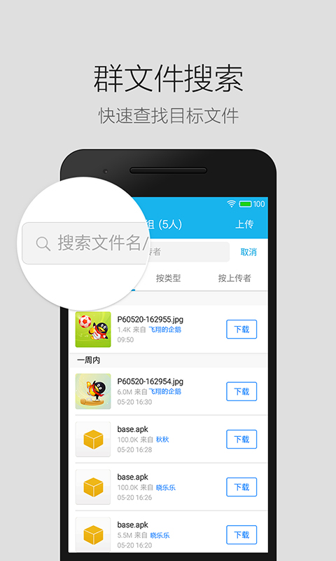 QQ轻聊版app图4