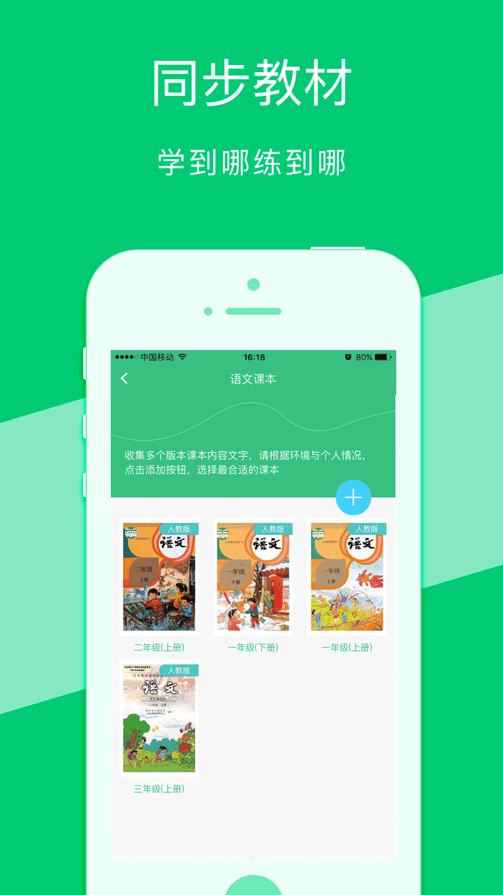 汉字宝app图5