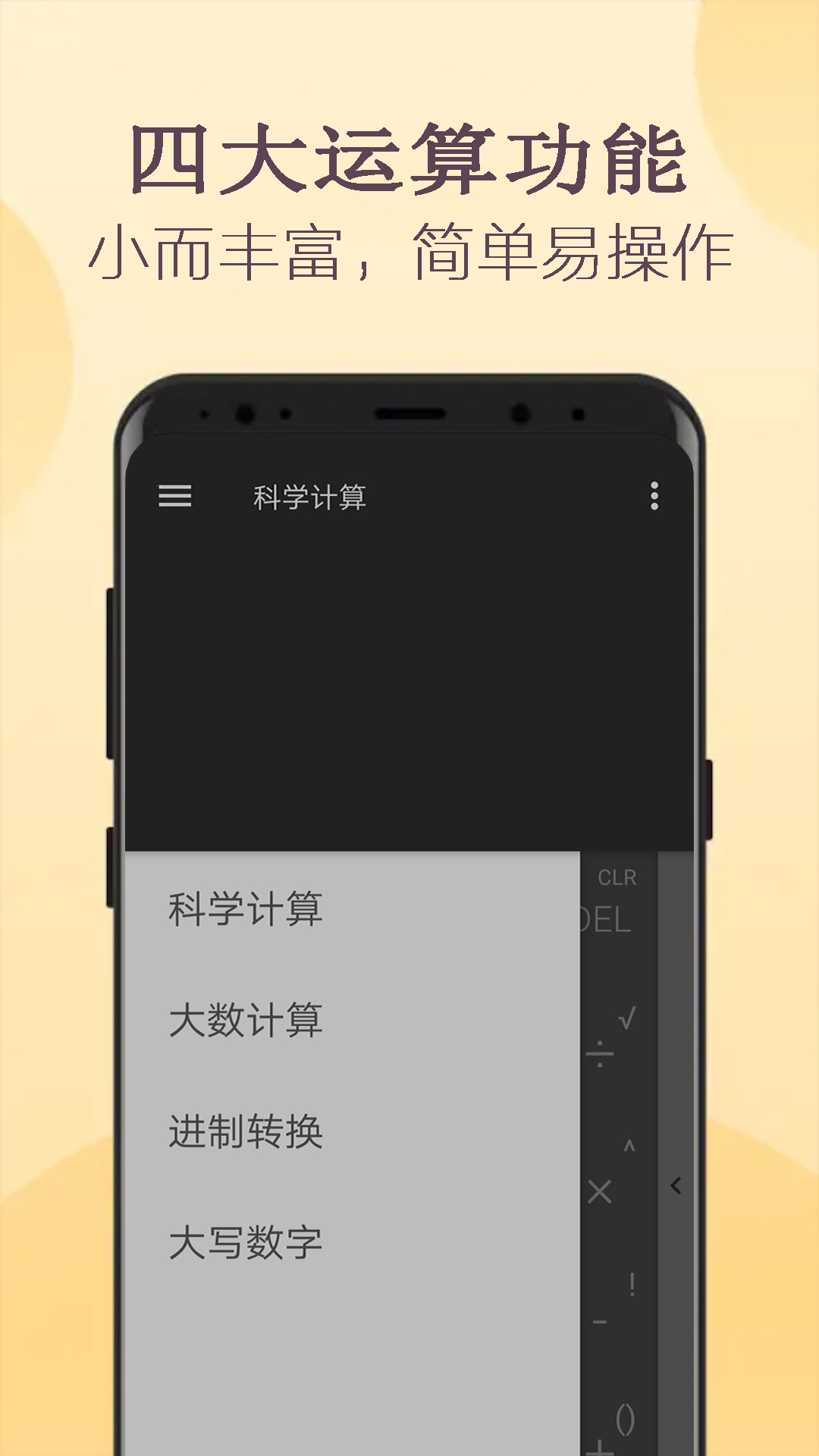 函数计算器app图2