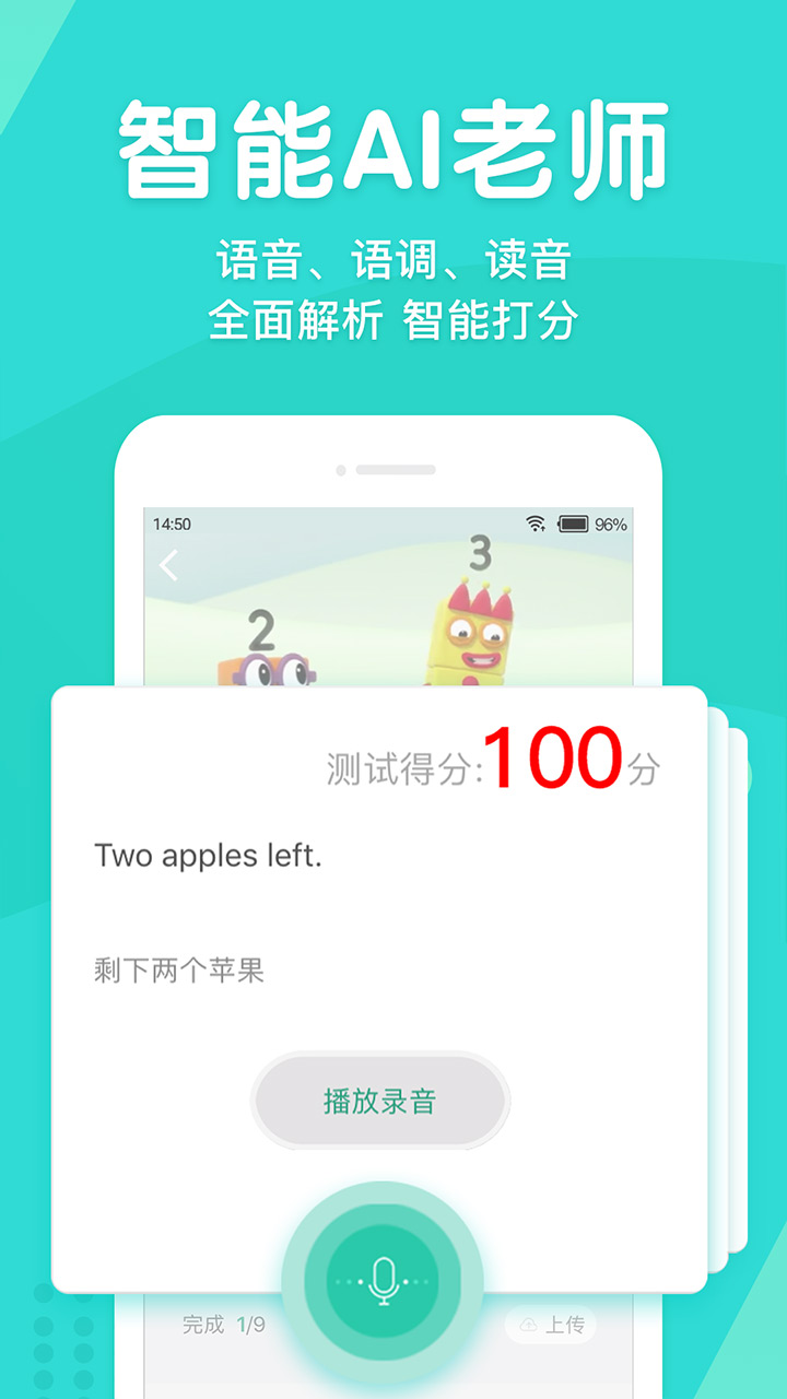 英语口语外教网app图4