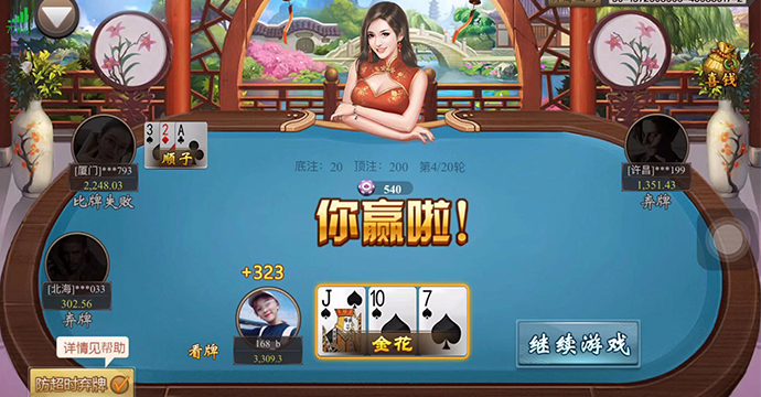 追光棋牌旧版下载图3