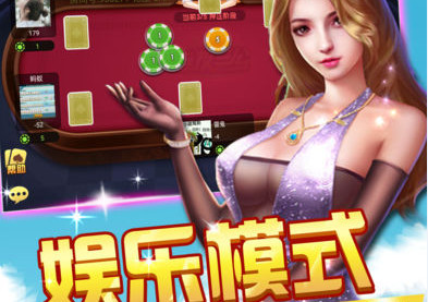 追光娱乐棋牌app下载图3