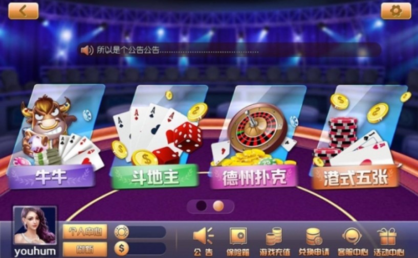 新汇众棋牌图3