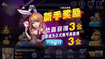 至尊电玩城最新版图3