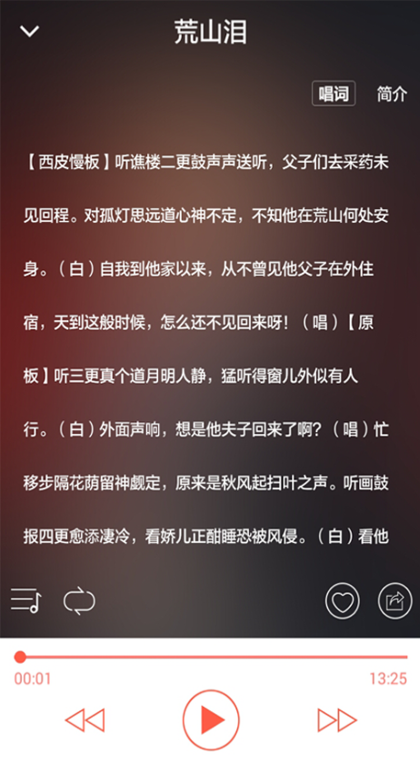 听戏图3