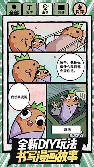 人气王漫画社图3