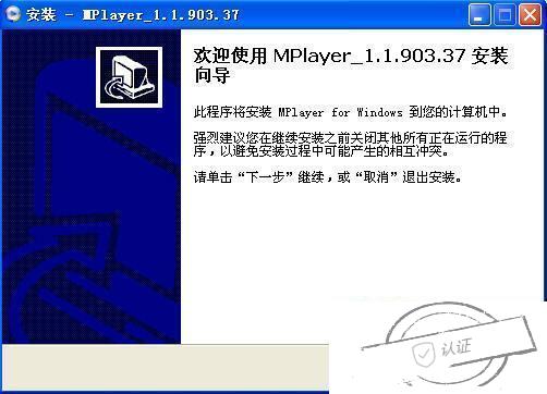 mplayer播放器图1