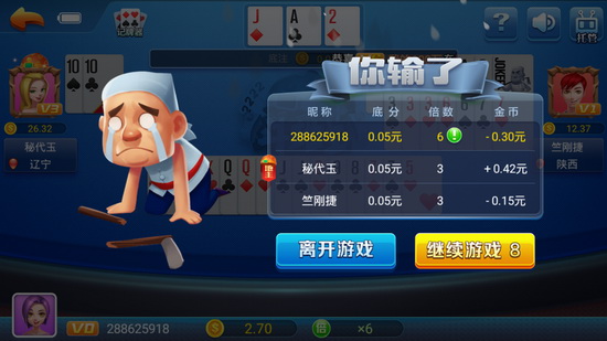 四海棋牌官方下载图3