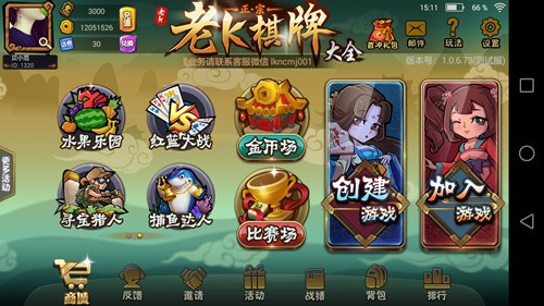 攀枝花棋牌免费下载最新图1