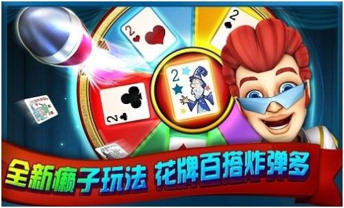 快乐棋牌下载app网址图3