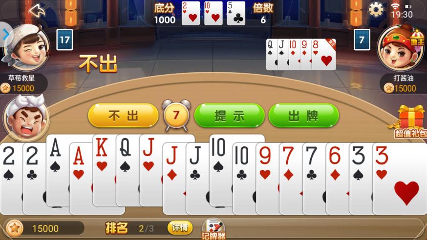 起其棋牌图3