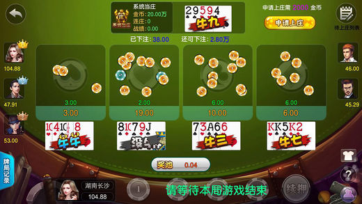 必赢棋牌app图1